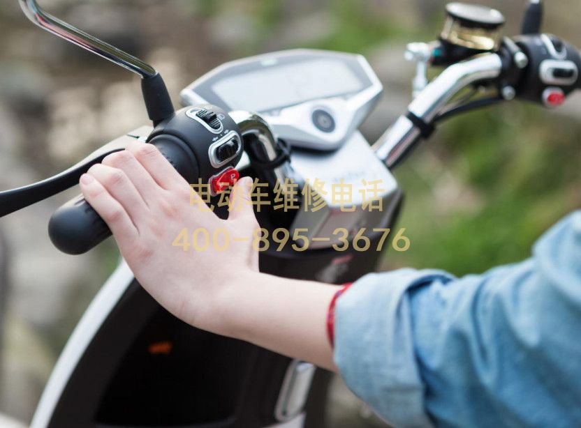 附近玉溪电动车维修服务中心